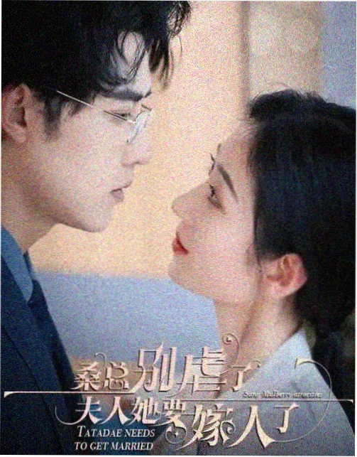 都市爱情故事
