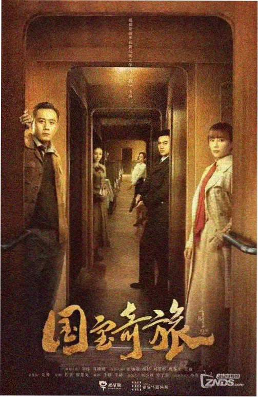 狂飙2