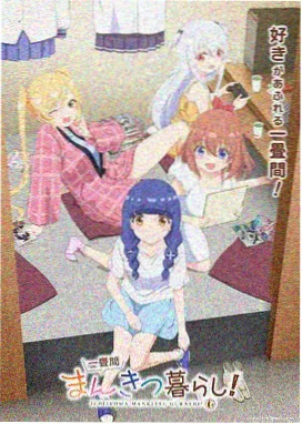 咒术回战